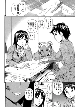 Page 2 of Emperor's voice Ch.1-6