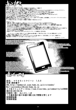 Page 34 of Marionette Queen 1.0.0