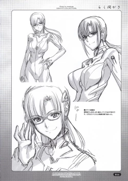 Page 16 of Rakumagaki