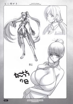 Page 21 of Rakumagaki