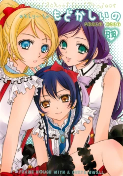 Page 1 of Modokashiino