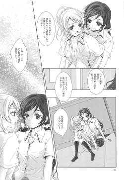 Page 20 of Modokashiino