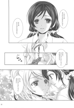 Page 21 of Modokashiino