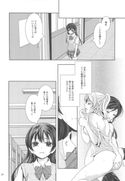 Page 23 of Modokashiino