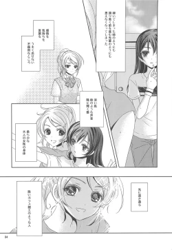 Page 3 of Modokashiino
