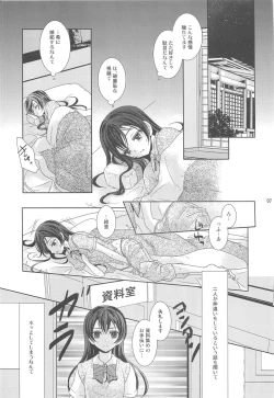 Page 6 of Modokashiino