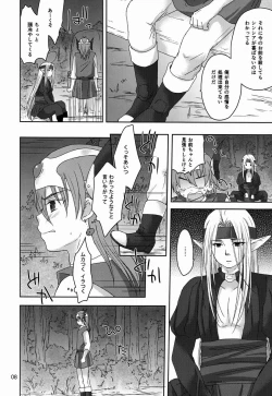 Page 7 of Shiyui