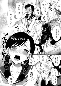 Page 113 of Cocoon Ch.1-6