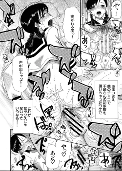 Page 119 of Cocoon Ch.1-6