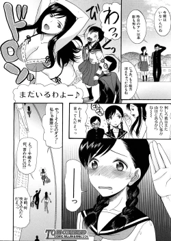 Page 127 of Cocoon Ch.1-6