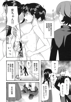 Page 12 of Cocoon Ch.1-6