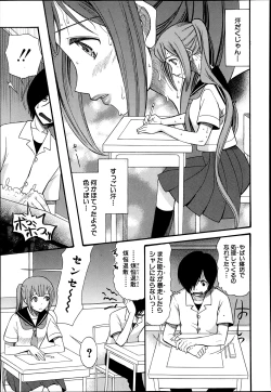 Page 131 of Cocoon Ch.1-6