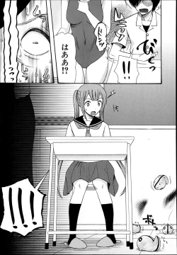 Page 133 of Cocoon Ch.1-6