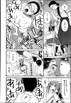 Page 134 of Cocoon Ch.1-6