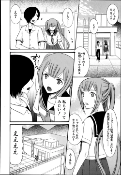 Page 140 of Cocoon Ch.1-6