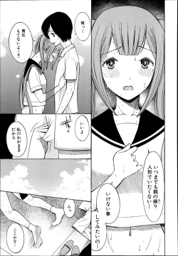 Page 145 of Cocoon Ch.1-6