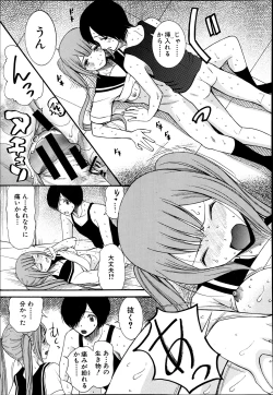 Page 147 of Cocoon Ch.1-6