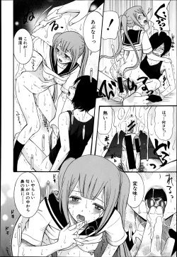 Page 154 of Cocoon Ch.1-6