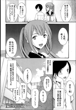 Page 162 of Cocoon Ch.1-6