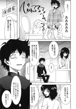 Page 171 of Cocoon Ch.1-6