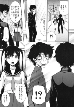 Page 173 of Cocoon Ch.1-6