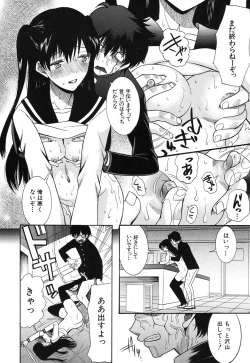 Page 180 of Cocoon Ch.1-6