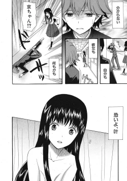 Page 18 of Cocoon Ch.1-6