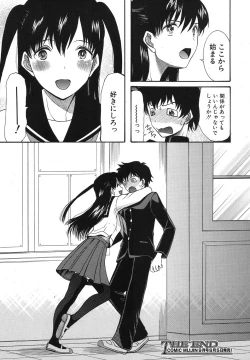 Page 195 of Cocoon Ch.1-6