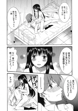 Page 22 of Cocoon Ch.1-6