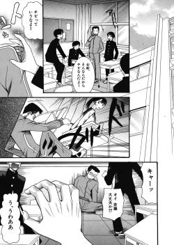 Page 65 of Cocoon Ch.1-6