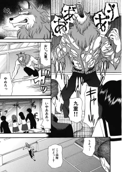 Page 69 of Cocoon Ch.1-6