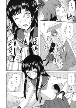 Page 6 of Cocoon Ch.1-6