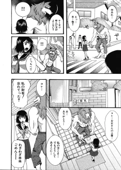 Page 76 of Cocoon Ch.1-6