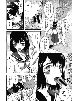 Page 78 of Cocoon Ch.1-6