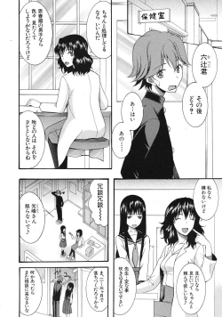 Page 8 of Cocoon Ch.1-6