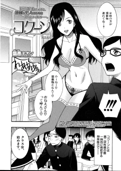 Page 99 of Cocoon Ch.1-6