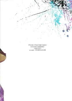 Page 2 of Toumei na Rinkaku