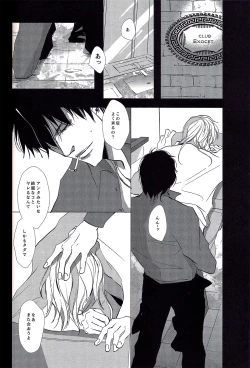 Page 4 of Toumei na Rinkaku