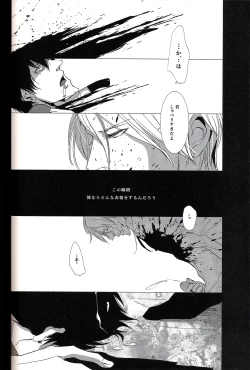 Page 6 of Toumei na Rinkaku