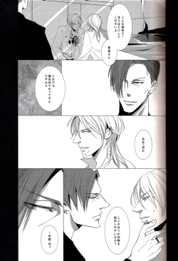 Page 7 of Toumei na Rinkaku