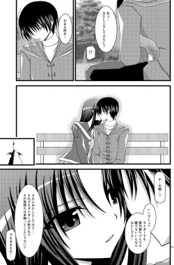 Page 8 of Tora Tora Tora 2!