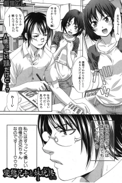 Page 116 of COMIC Shingeki 2013-08