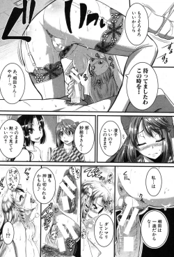 Page 11 of COMIC Shingeki 2013-08