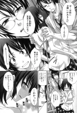 Page 120 of COMIC Shingeki 2013-08