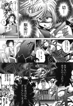 Page 150 of COMIC Shingeki 2013-08
