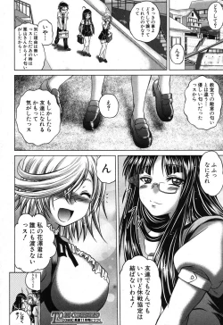 Page 167 of COMIC Shingeki 2013-08