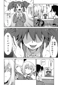 Page 211 of COMIC Shingeki 2013-08