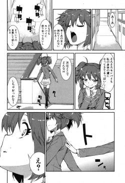 Page 213 of COMIC Shingeki 2013-08