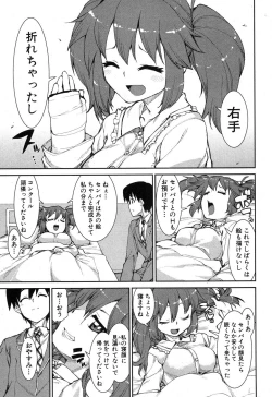 Page 216 of COMIC Shingeki 2013-08