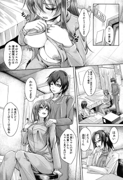 Page 267 of COMIC Shingeki 2013-08